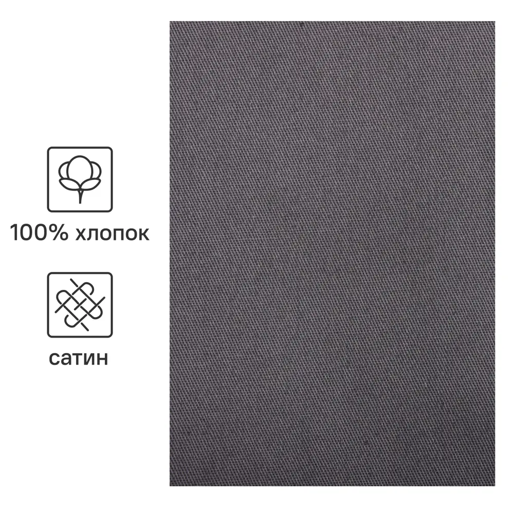 INSPIRE Простыня на резинке сатиновая графит 200×220 см 86331534 STLM-0067884 - Вид №2