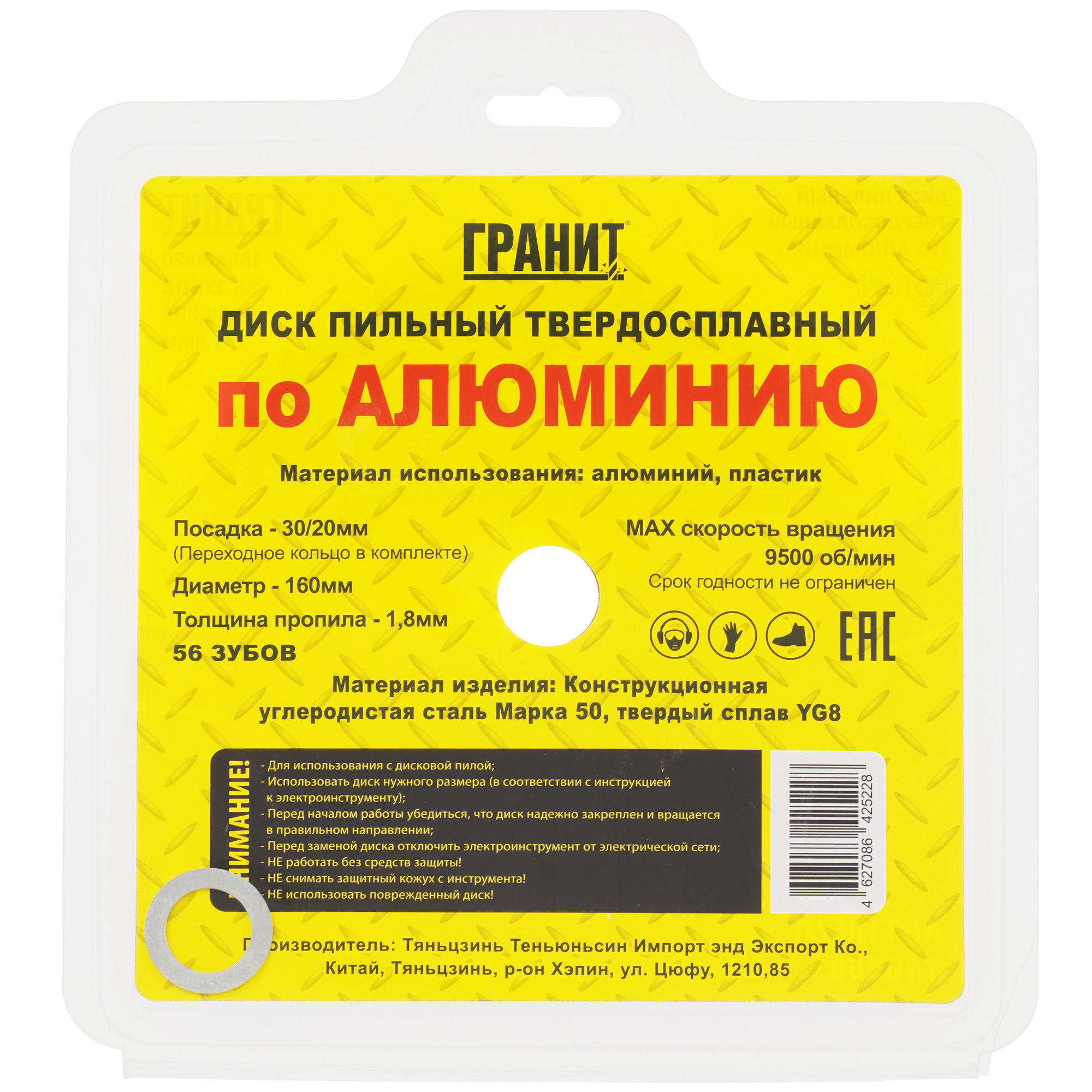 Диск пильный ГРАНИТ 716556 9209983 STDN-0071181 - Вид №2