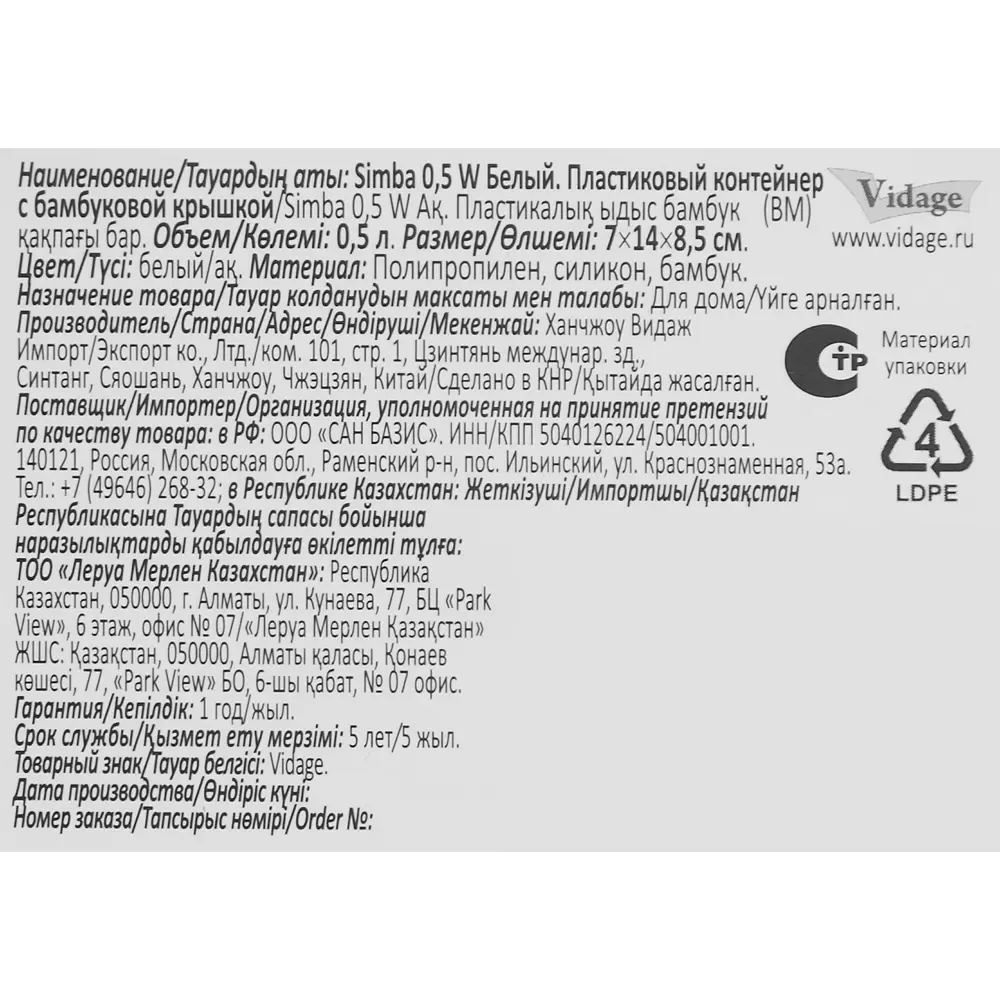 VIDAGE Контейнер пищевой 500 мл для хранения и транспортировки 88501122 STLM-0881532 - Вид №4