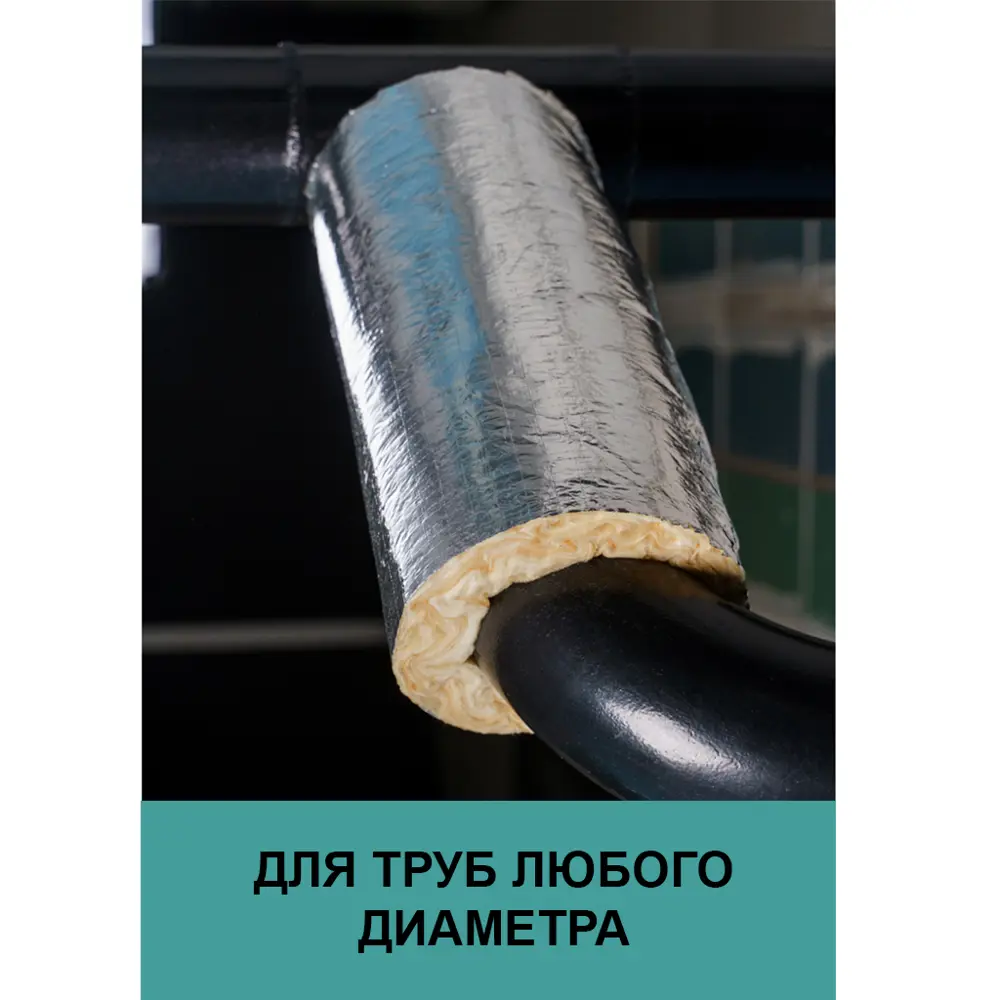 Утеплитель VETONIT Для труб и воздуховодов 50 мм 1 шт 1200x5000 мм 6 м² STLM-2081337 - Вид №8