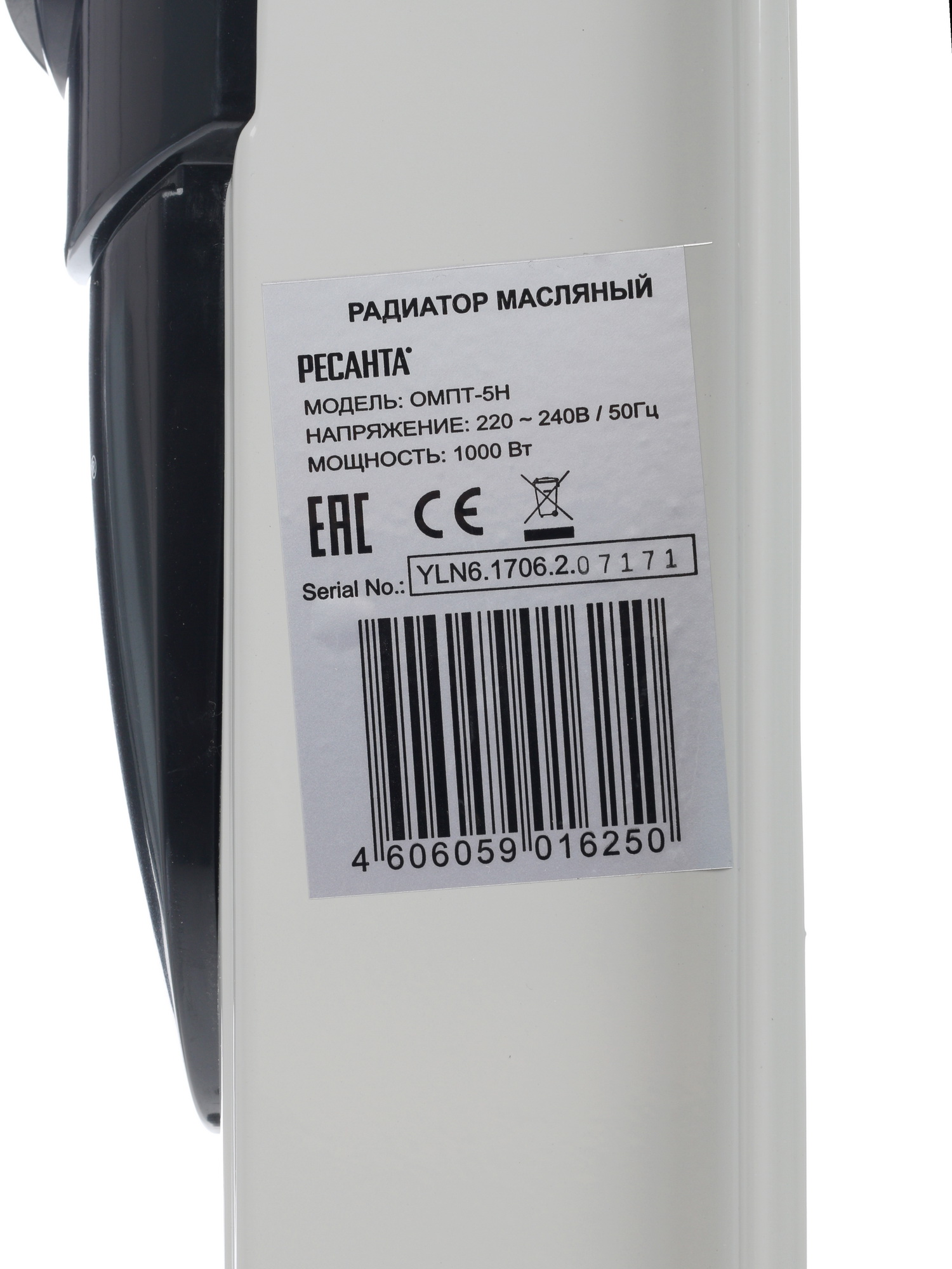 1076915 Масляный обогреватель Ресанта ОМПТ-5Н белый STDN-0015882 - Вид №6