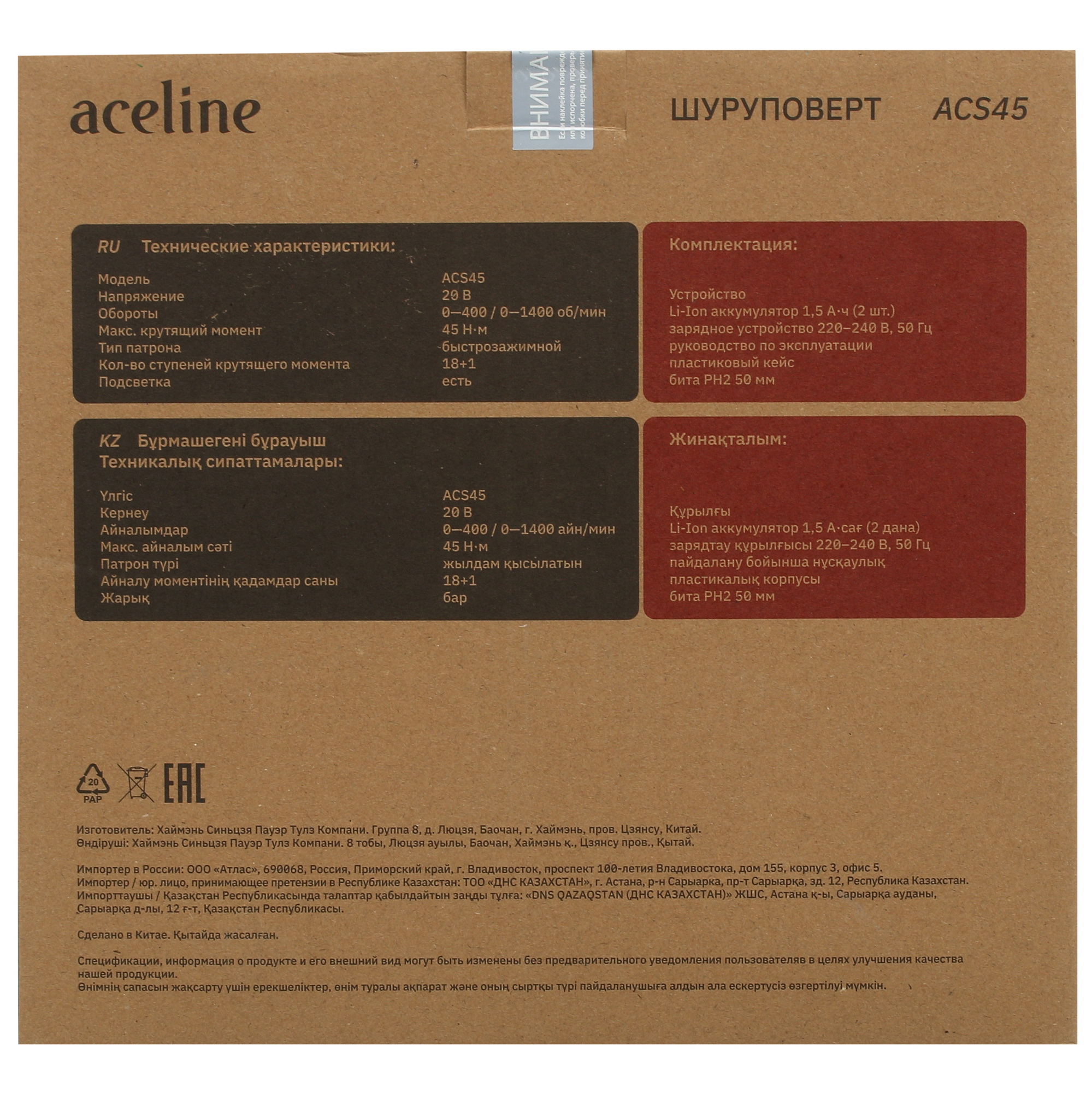 Шуруповерт Aceline ACS45 5088328 STDN-0002598 - Вид №10
