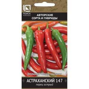 Семена перца острого Астраханский 147 89401165