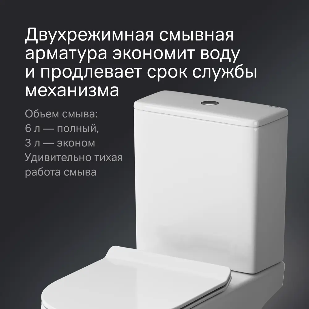 Унитаз-компакт AM.PM Jump C728600LMSC безободковый сиденье с микролифтом двойной смыв 89383189 STLM-2153517 - Вид №4