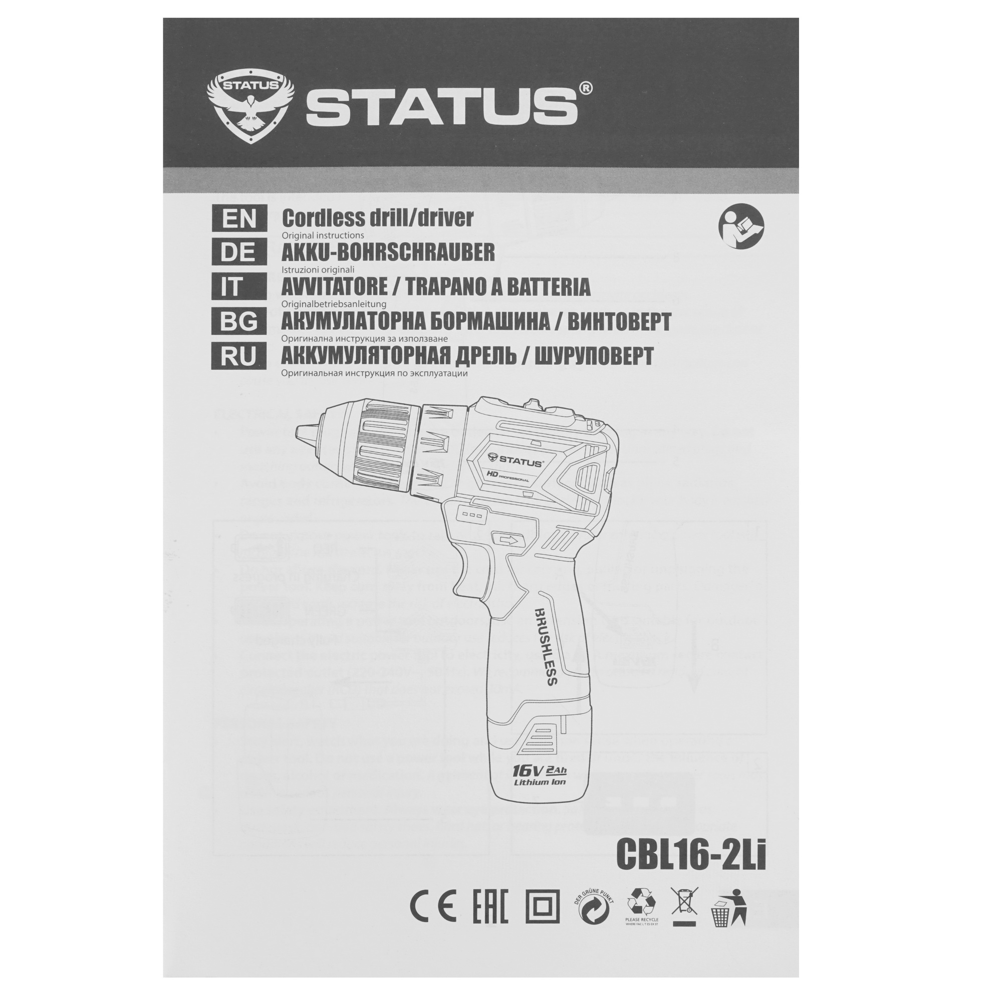 Дрель-шуруповерт STATUS CBL16-2Li 9974372 STDN-0103879 - Вид №7