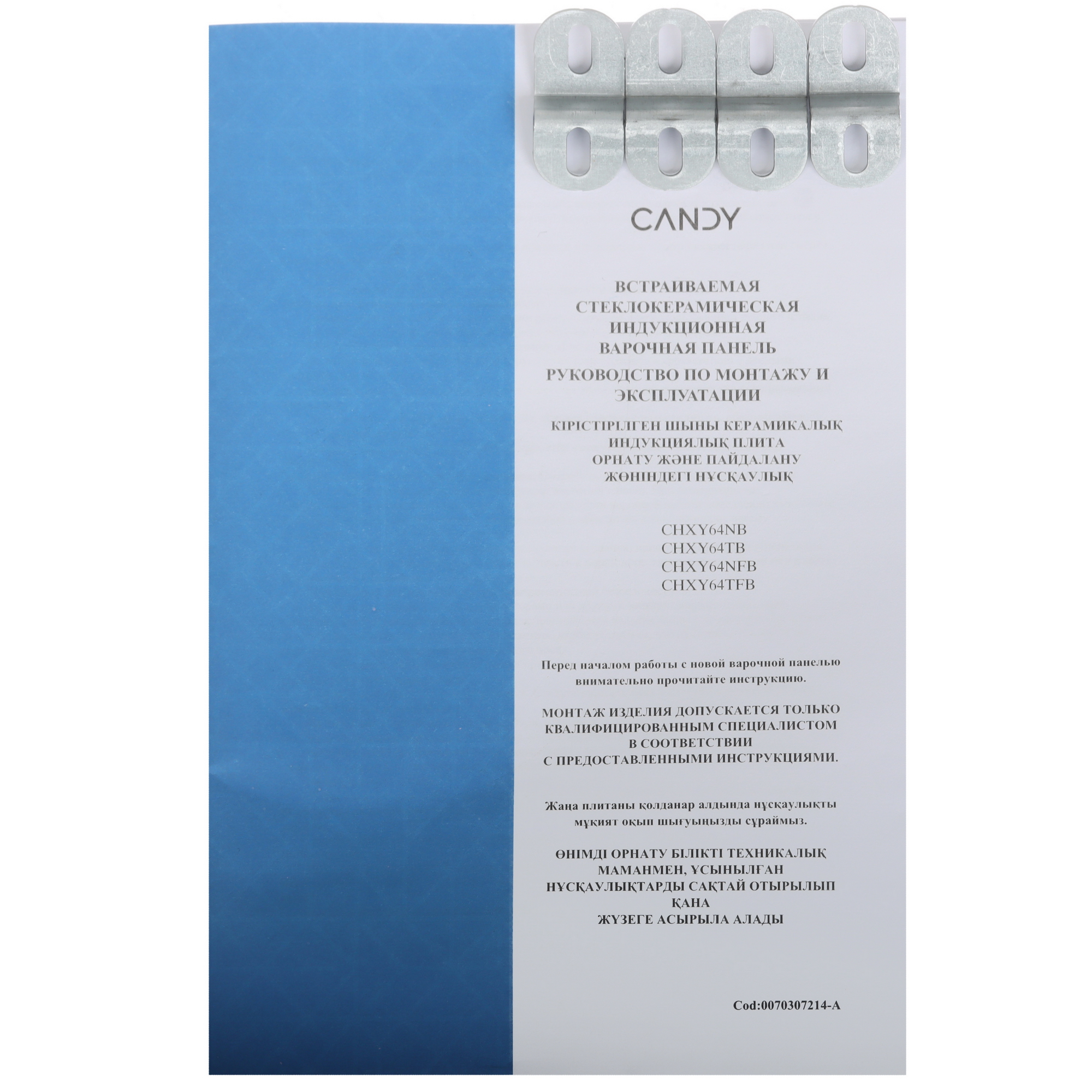 9114594 Индукционная варочная поверхность Candy CHXY64TB STDN-0074625 - Вид №5