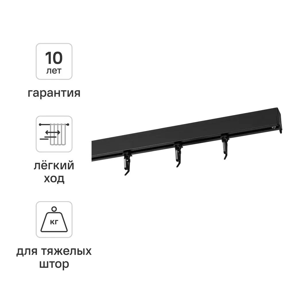 Шинный карниз однорядный KREAFORTA Pro 360 см алюминий цвет черный комплект STLM-2079037