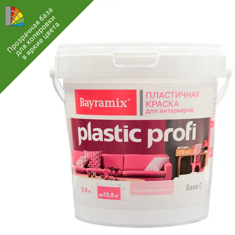 Bayramix Plastik Profi - эластичная матовая краска для интерьеров, база С 0.9 л 82891633