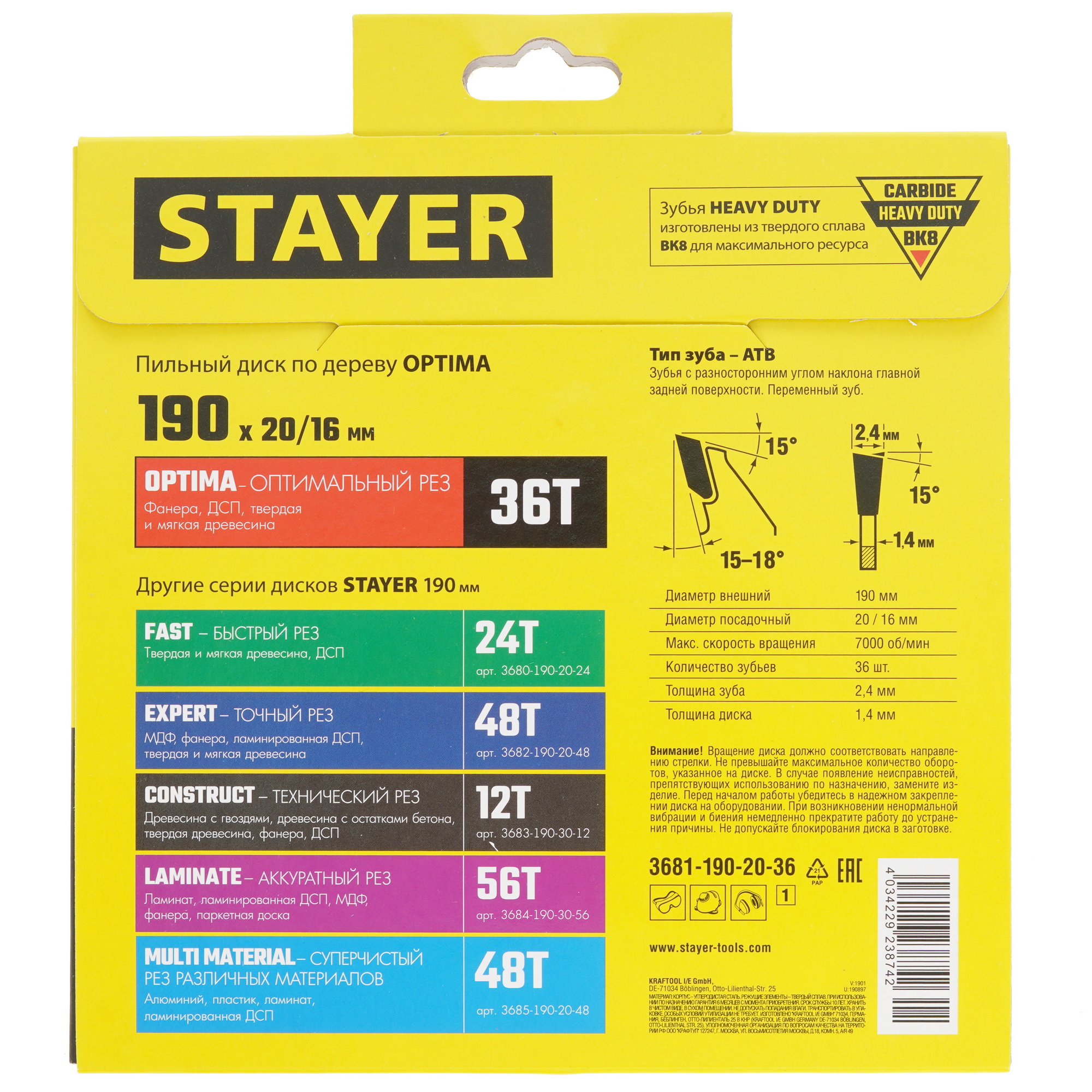 Диск пильный STAYER 3681-190-20-36_z01 9123034 STDN-0051168 - Вид №2