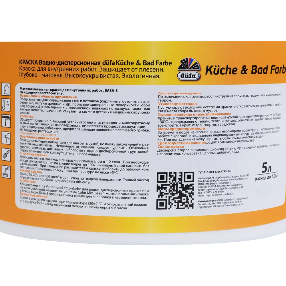 Краска для колеровки для кухонь и ванн DufaMix прозрачная база 3, 5 л STLM-2107774 - Вид №3