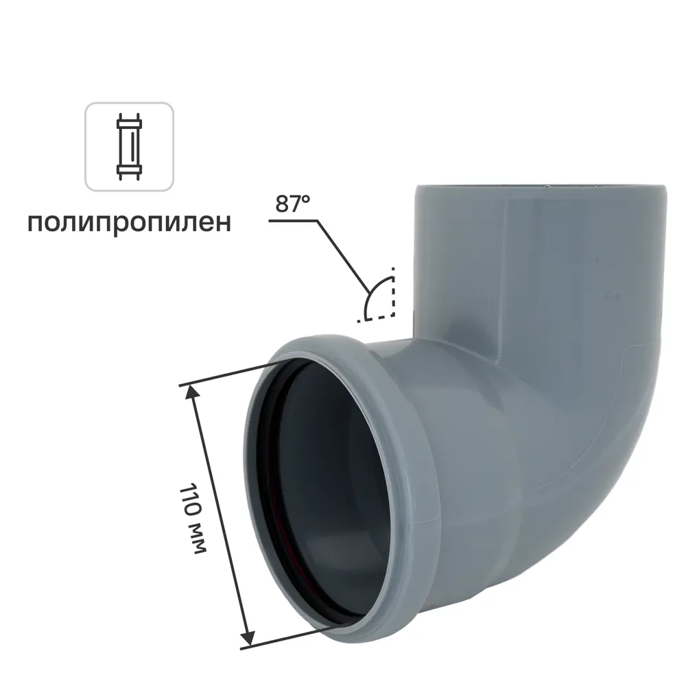 Отвод РТП 110 мм 87° полипропилен 81952895 STLM-2091391 