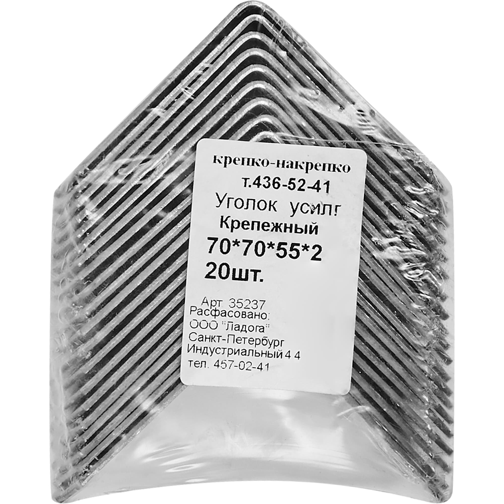 84857868 Угол крепежный усиленный 70х70х55х2 (20 штук) Santreyd  - Вид №3