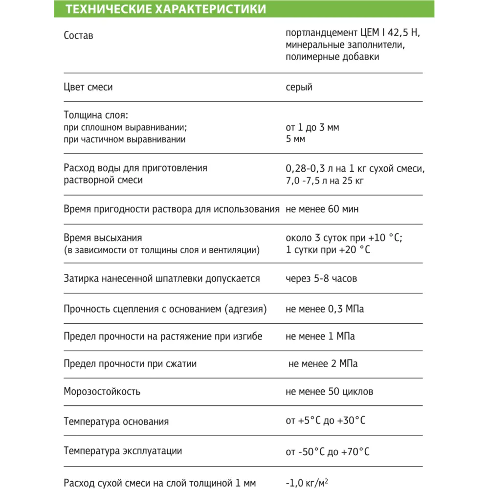 Штукатурка цементная Bautek машинного нанесения 25 кг STLM-2026567 - Вид №2
