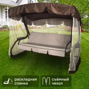 NATERIAL Aniva — трёхместные садовые качели с регулируемой спинкой и тентом 89344078