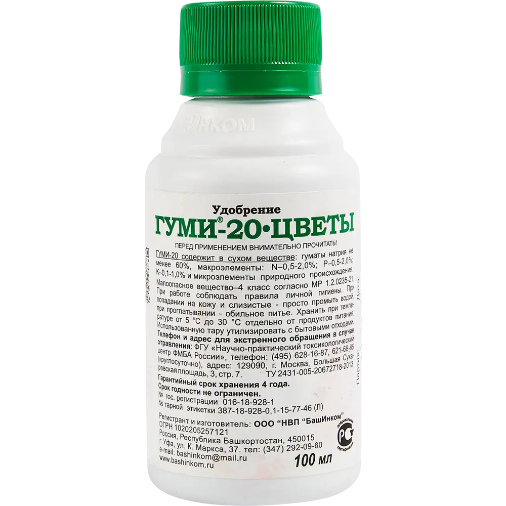 Удобрение биоактивное Гуми-20 для цветов 0.1л БАШИНКОМ STLM-2196921 - Вид №1