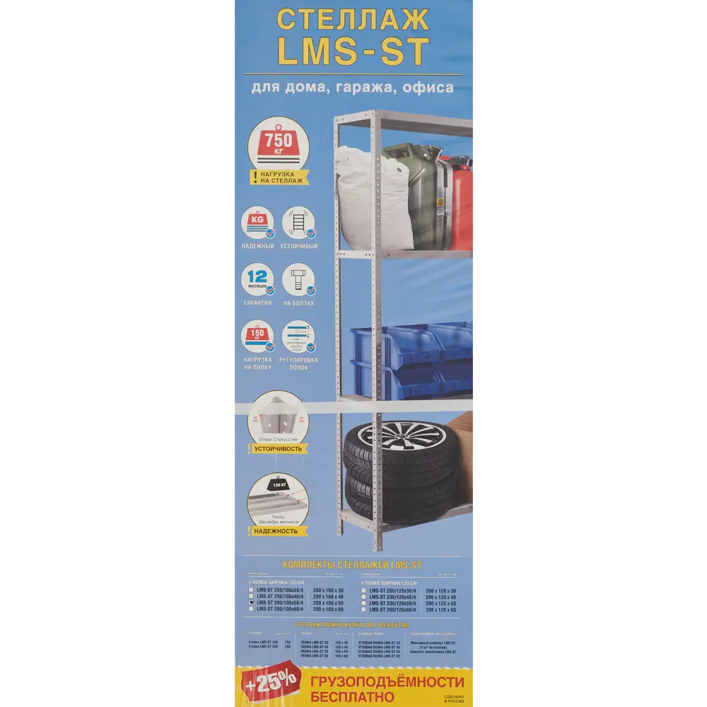 Стеллаж Santreyd 3-секционный металлический для склада и офиса 84022681 STLM-0046241 - Вид №8