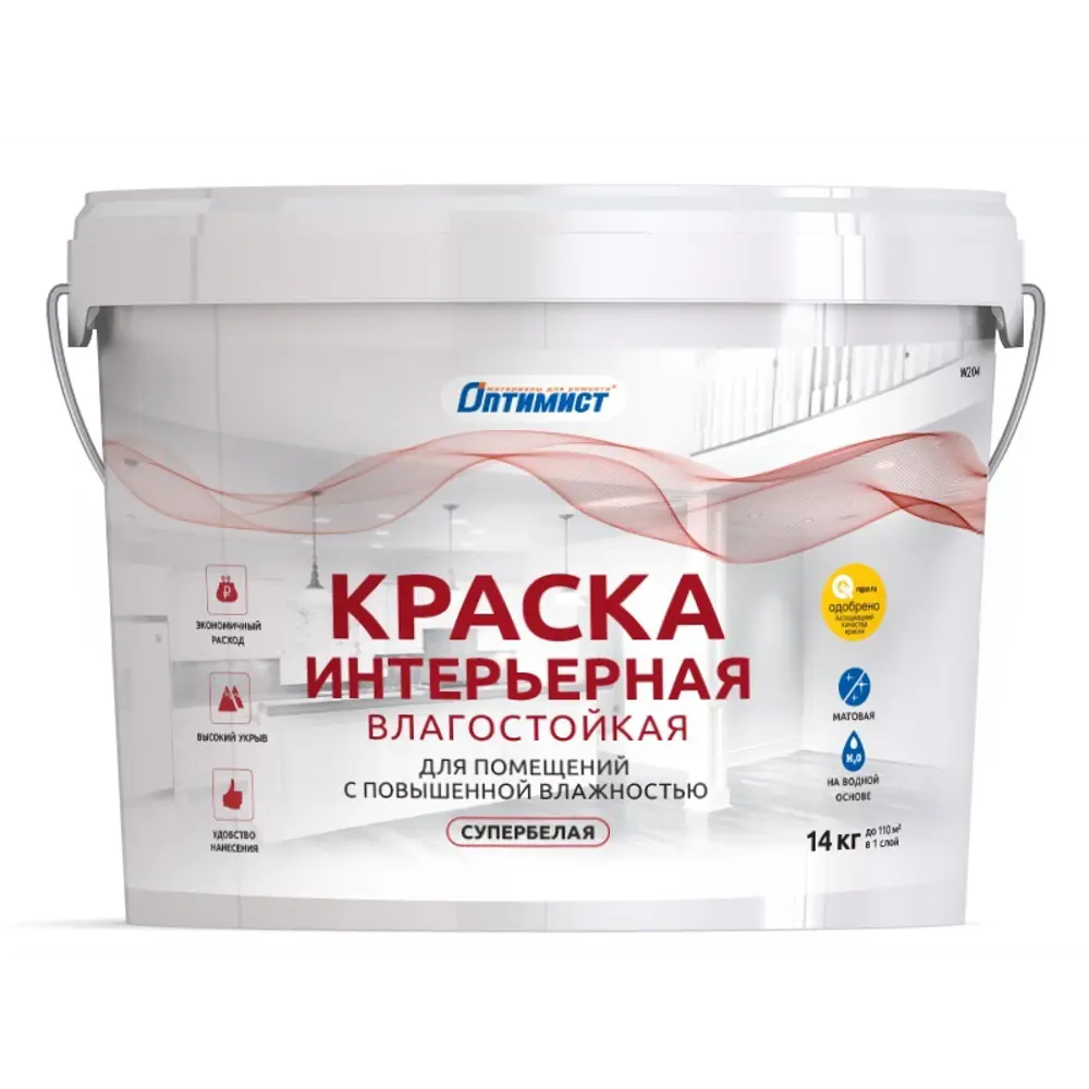 Краска для стен и потолков Оптимист W204 цвет супер белый база А 14 кг STLM-2019046