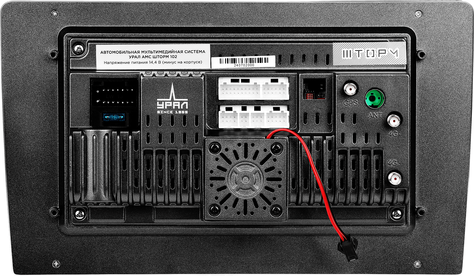 9205435 Автопроигрыватель Ural АМС ШТОРМ 102 STDN-0137516 - Вид №3
