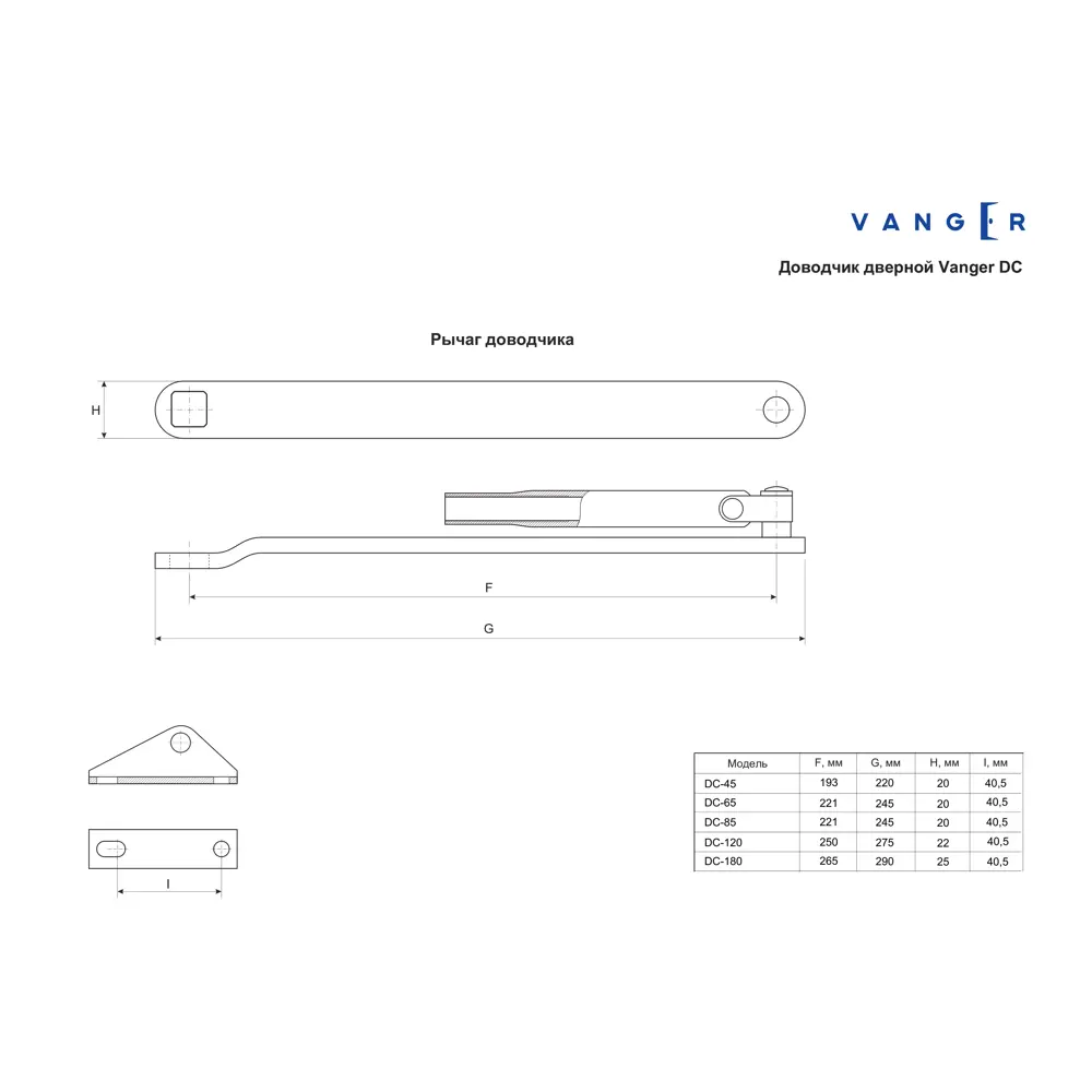 Доводчик дверной Vanger DC-180-BR, 180 кг, металл, цвет коричневый STLM-2084119 - Вид №6