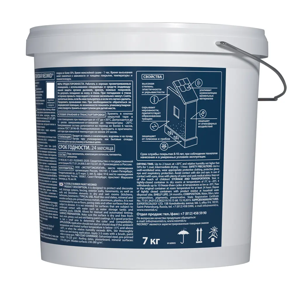 Резиновая краска NEOMID Home Series для фасадов и интерьеров 89094588 STLM-0078333 - Вид №2