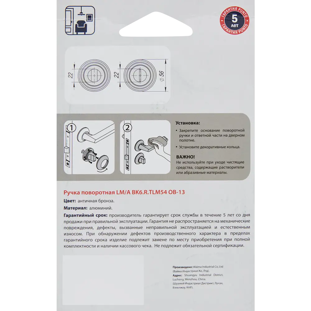 PUNTO Ручка дверная поворотная античная бронза для ванной и спальни 85282351 STLM-0060764 - Вид №3