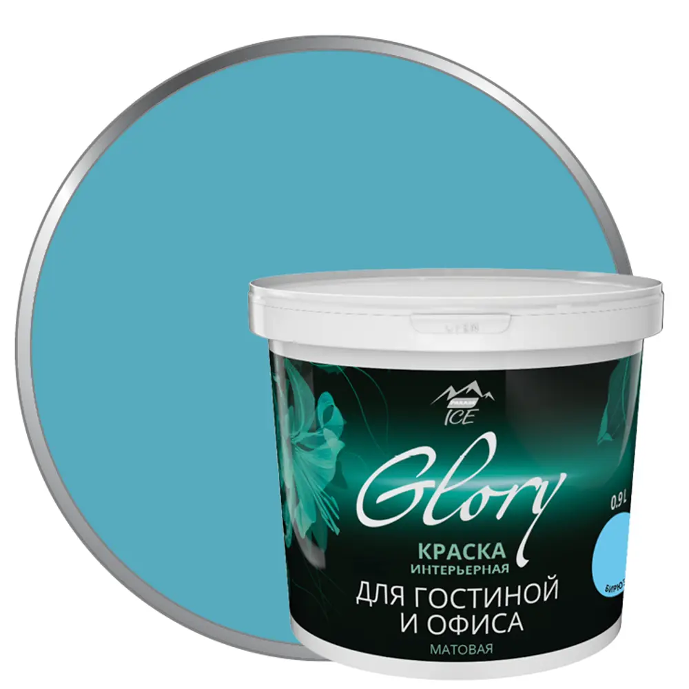 Краска для гостиной Glory 0.9 л цвет бирюза 81963873 STLM-2078121 PARADE ICE 