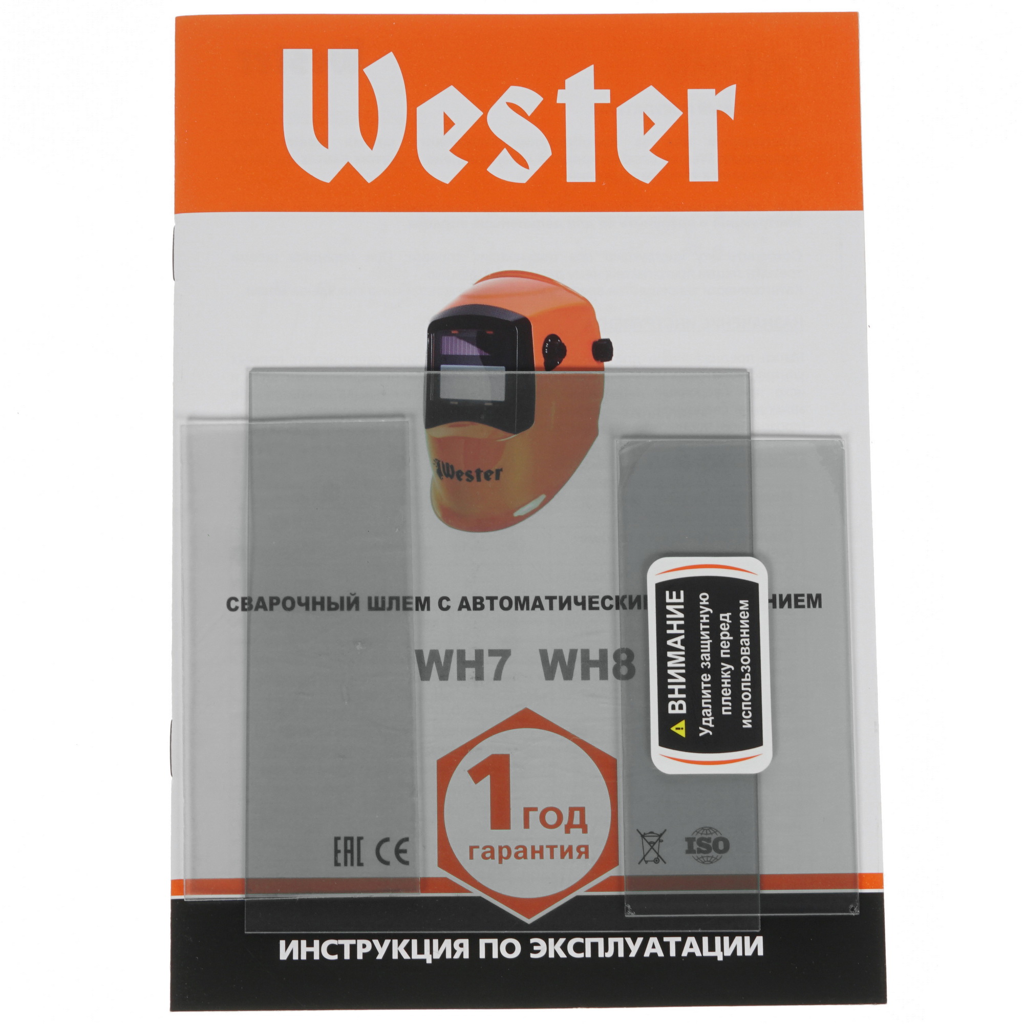 Маска сварочная Wester WH8 1263004 STDN-0080905 - Вид №5