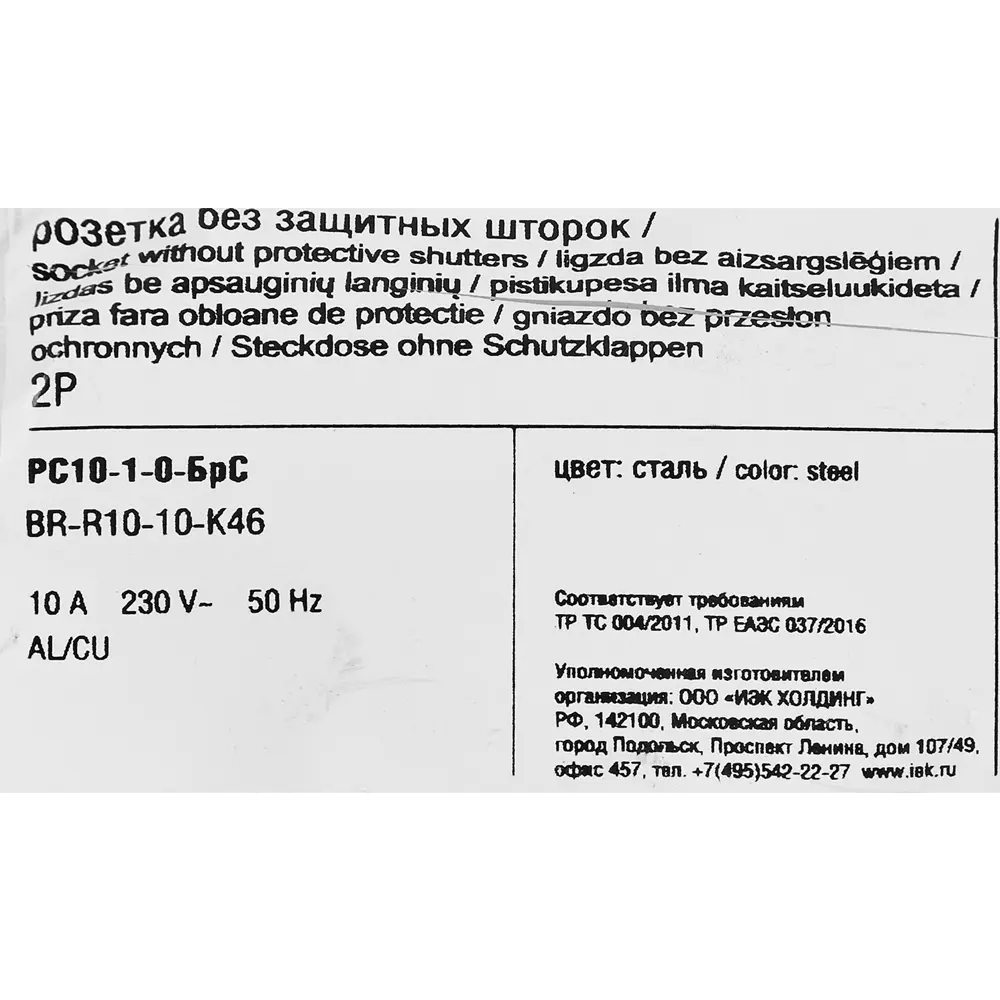 Розетка IEK Brite стальная для скрытого монтажа без заземления 87761614 STLM-1107118 - Вид №5