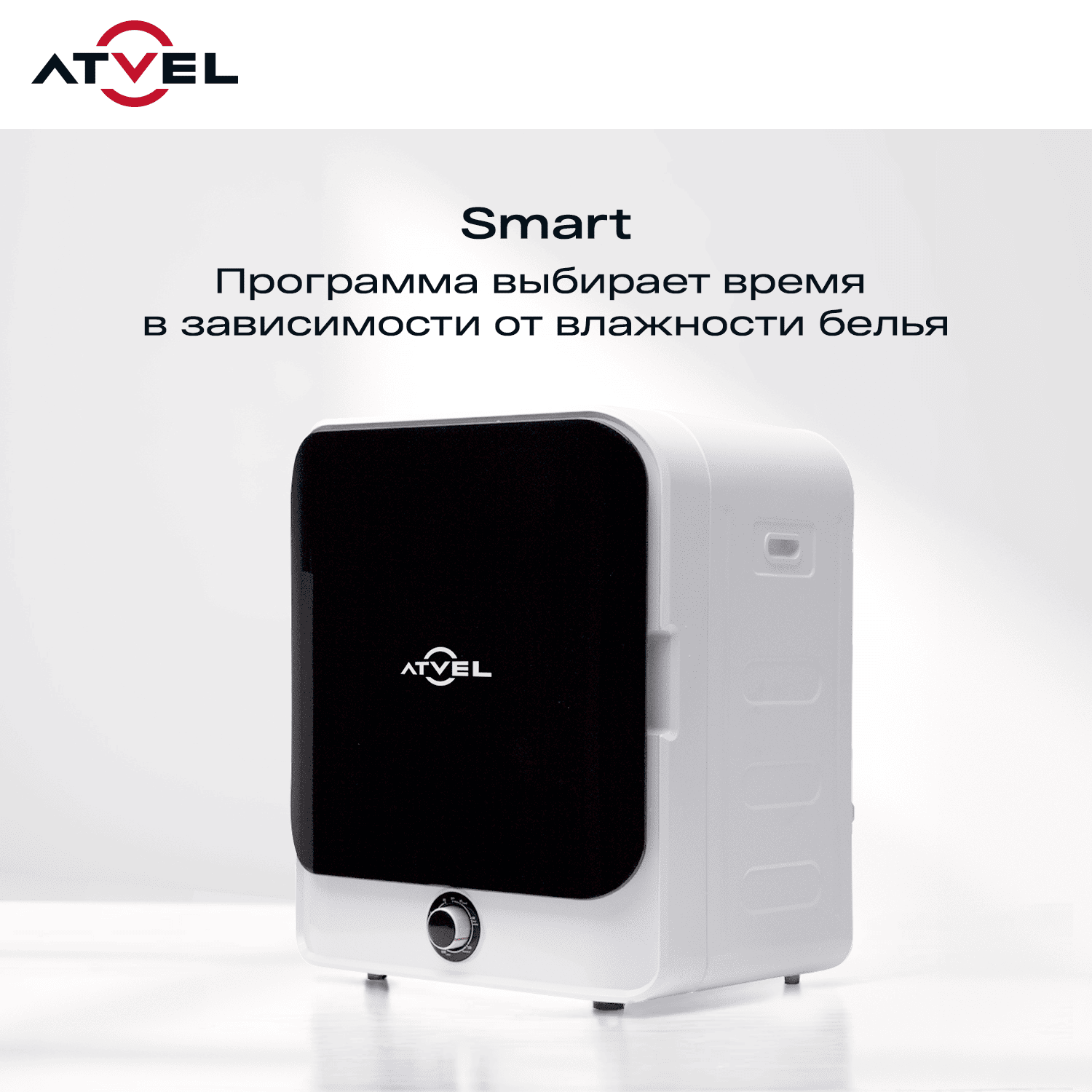 9155673 Сушильная машина Atvel Beatle SE 01 белый STDN-0010154 - Вид №17