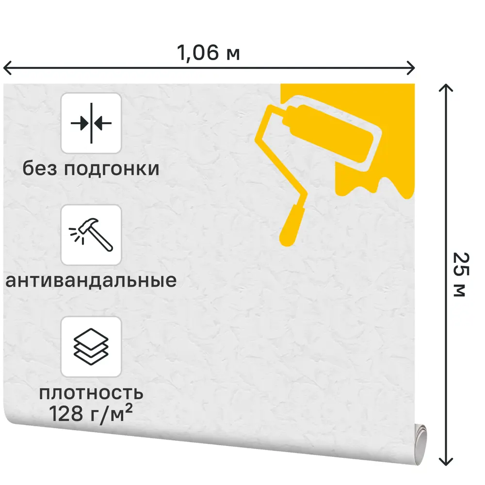 Обои под покраску флизелиновые KREAFORTA Штукатурка 1.06 м 2691-25 128 г/кв.м STLM-2004946