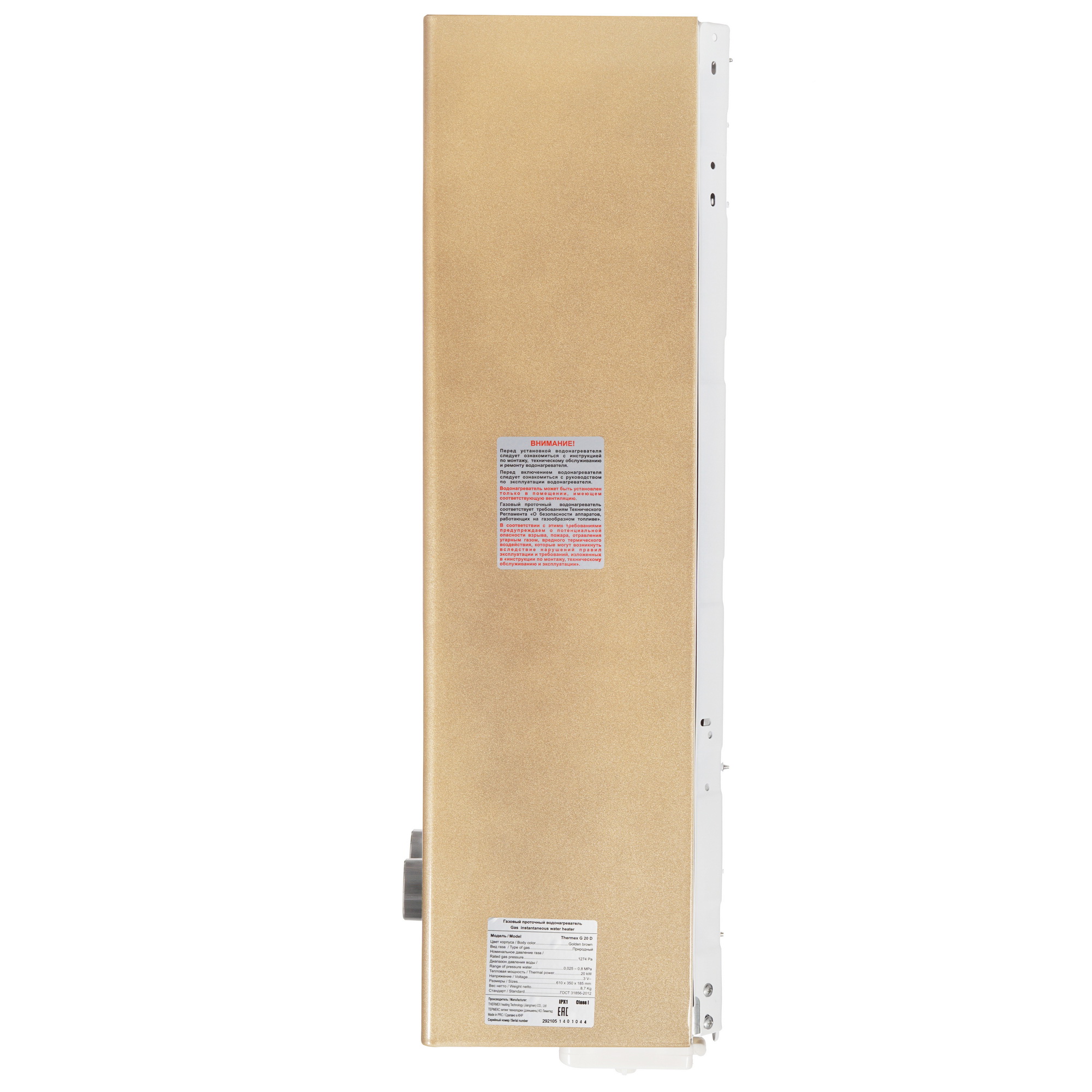 5311637 Водонагреватель газовый Thermex G 20 D STDN-0140002 - Вид №2