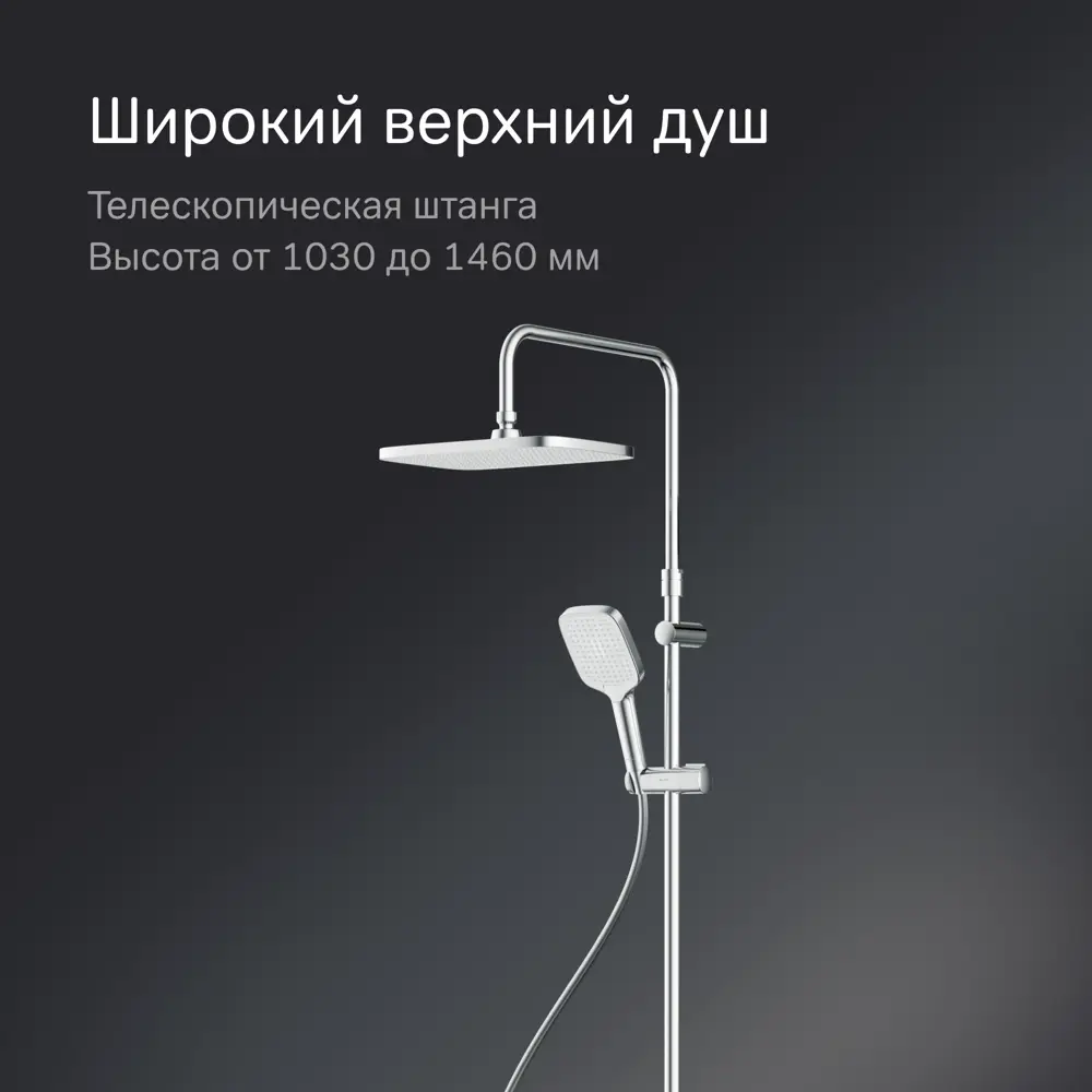 AM.PM Flash - душевая система с верхним душем и 3 режимами 89346522 STLM-0979377 - Вид №3