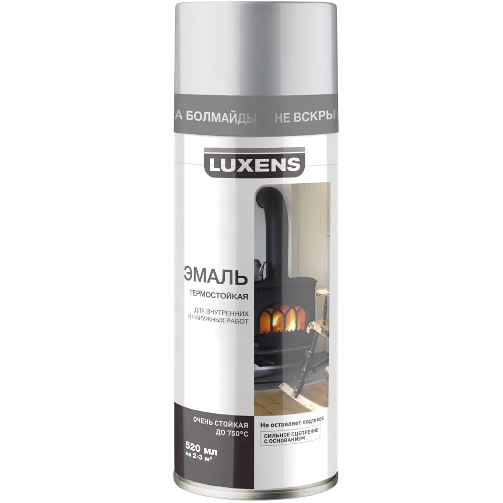 Эмаль термостойкая Luxens цвет серебро 520 мл STLM-2097319
