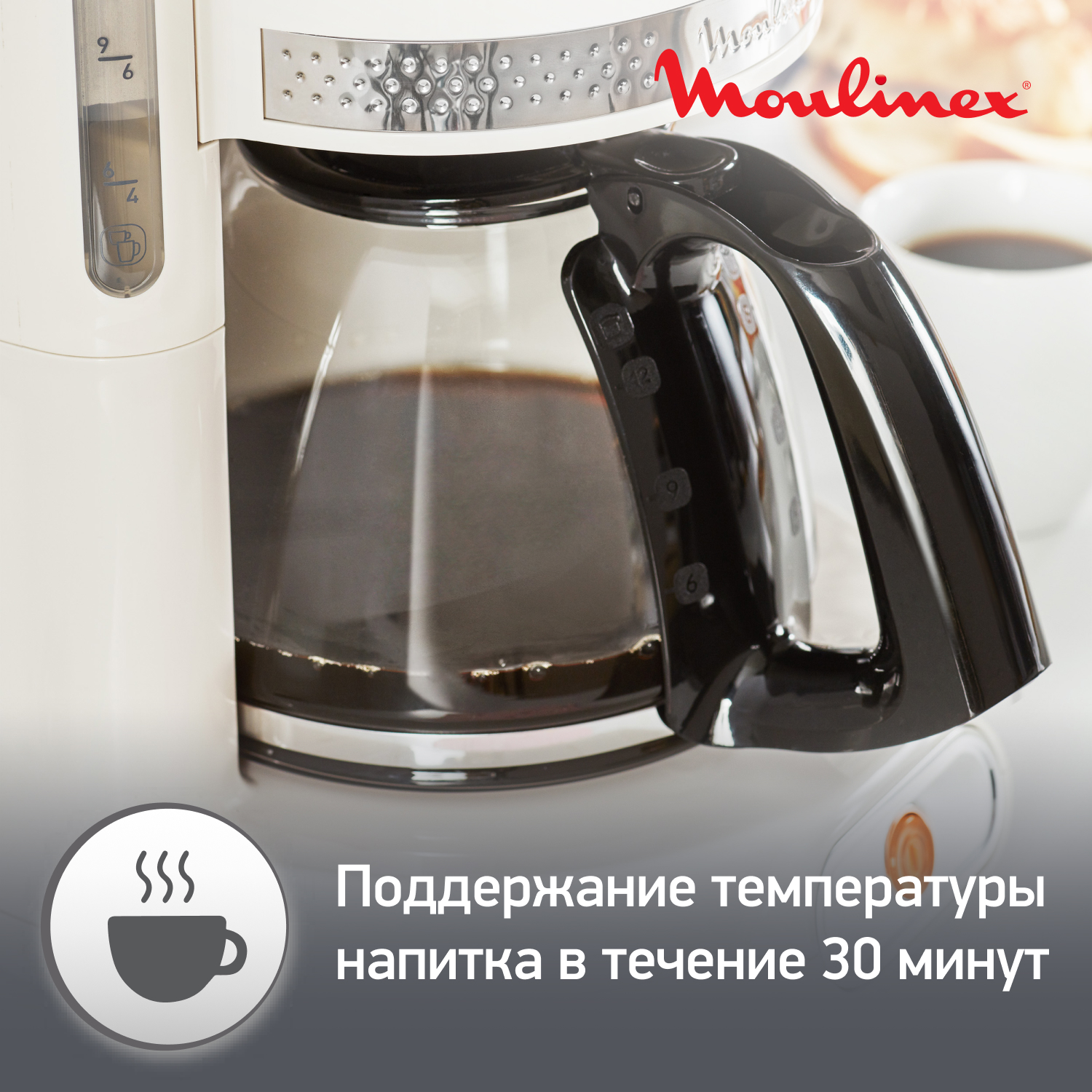 1662182 Кофеварка капельная Moulinex Soleil FG385A30 бежевый STDN-0046478 - Вид №12