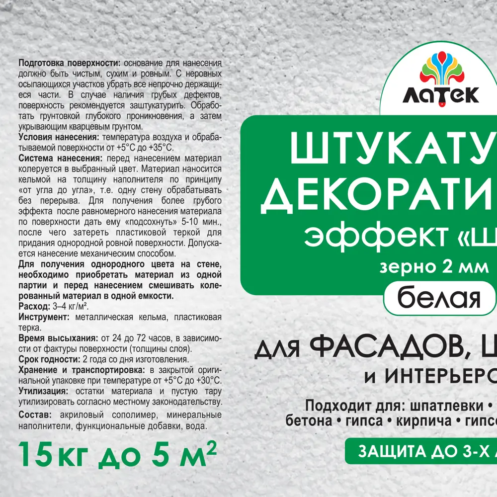 Штукатурка декоративная Латек «Шуба» 2, 15 кг 18817297 STLM-2038445  - Вид №1