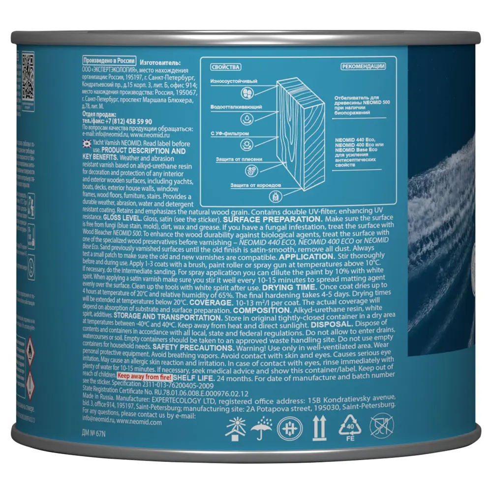 Яхтный лак Neomid для дерева - защита и эстетика 13613682 STLM-0003509 - Вид №2