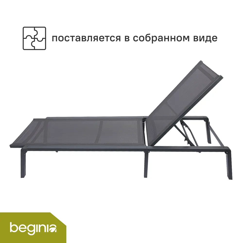 Шезлонг BEGINIA Kreo 191x60x30.5 см алюминий серый STLM-2079858 - Вид №6