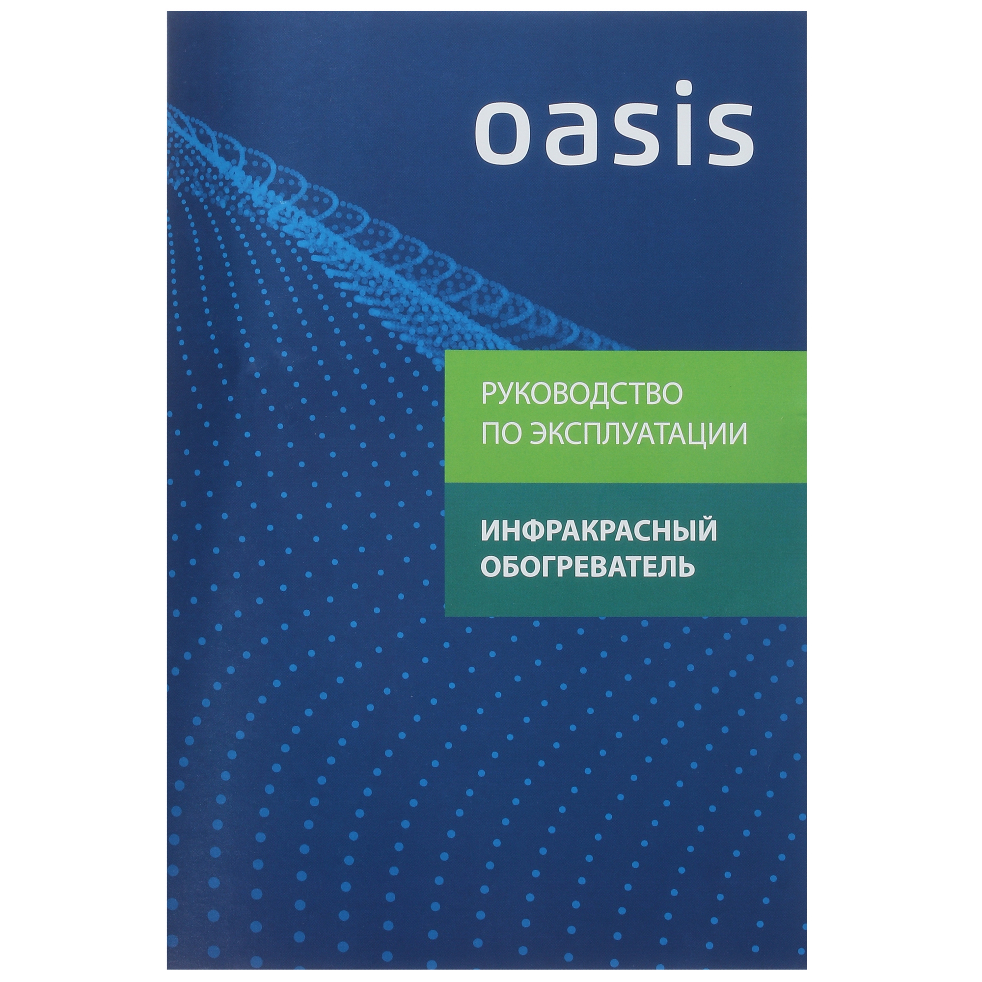 5082137 Инфракрасный обогреватель Oasis IV-12 STDN-0112670 - Вид №5