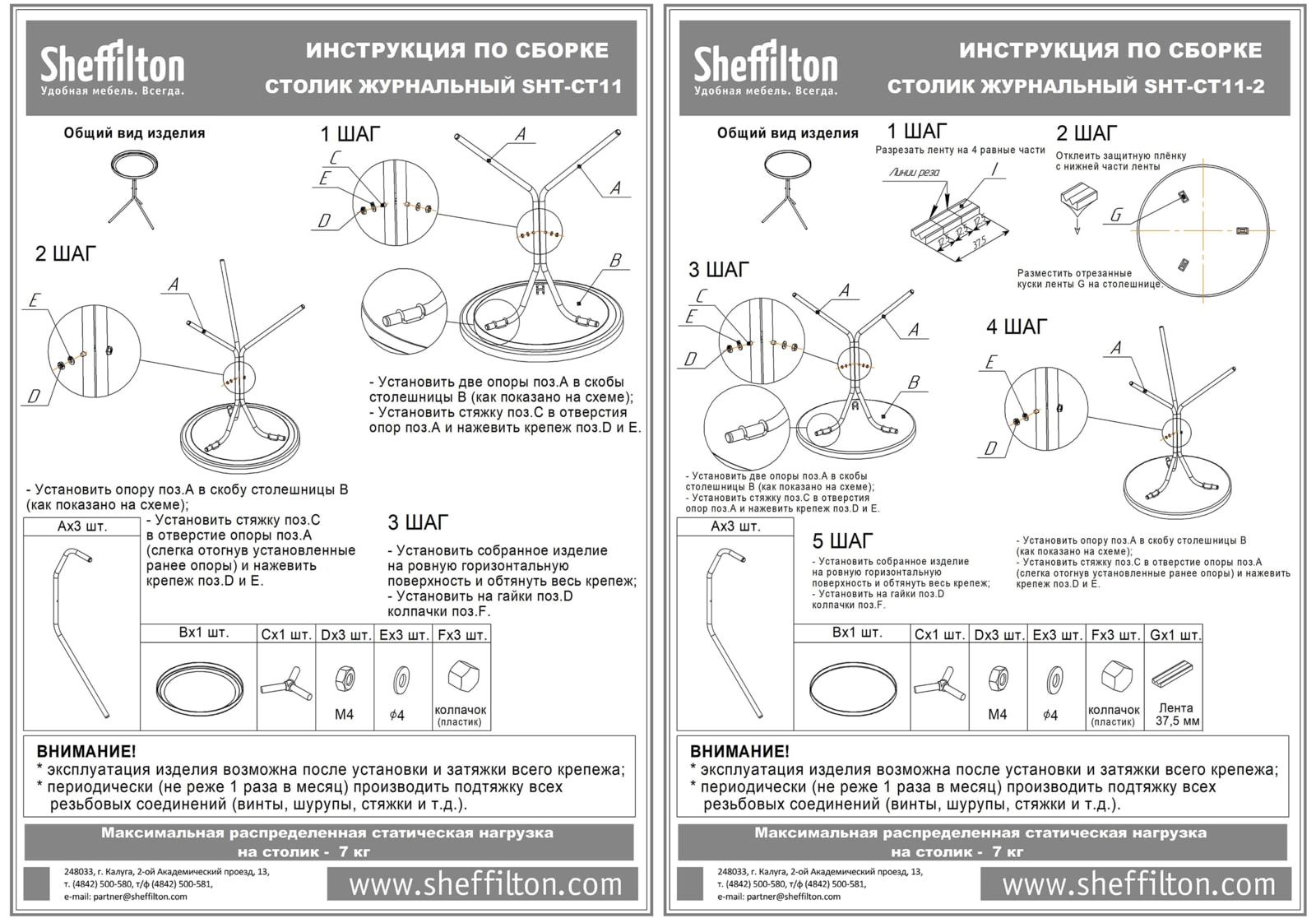 Столик журнальный SHT-CT11/CT11-2 Santreyd  - Вид №5