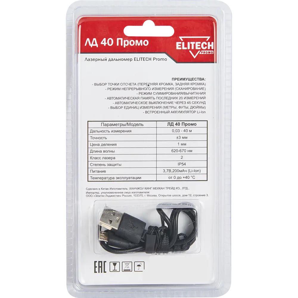 Лазерный дальномер Elitech ЛД40 для точных измерений до 40 метров 89202532 STLM-0839909 - Вид №6