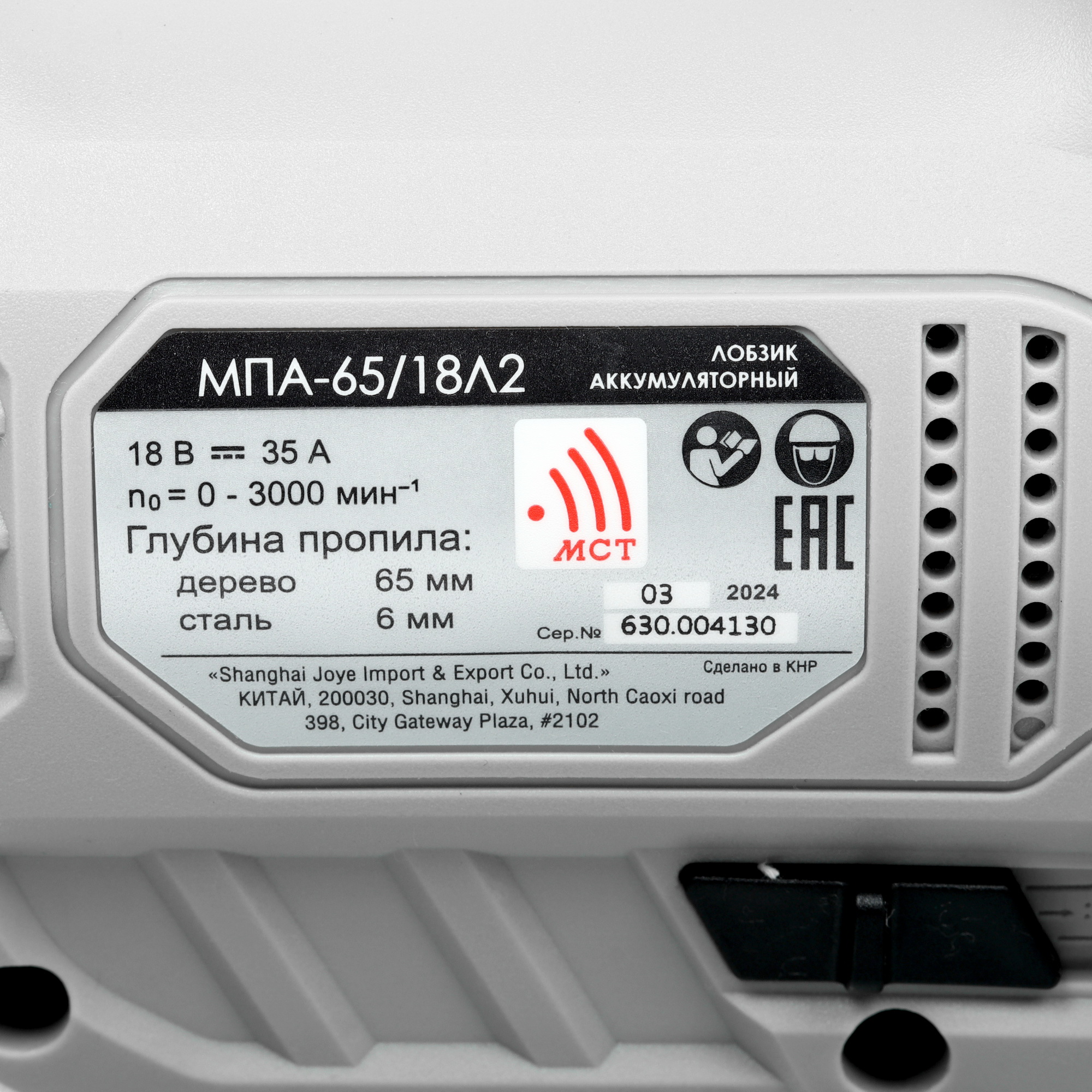 Электрический лобзик ИНТЕРСКОЛ МПА-65/18Л2 АПИ 18V 9084818 STDN-0128622 - Вид №5