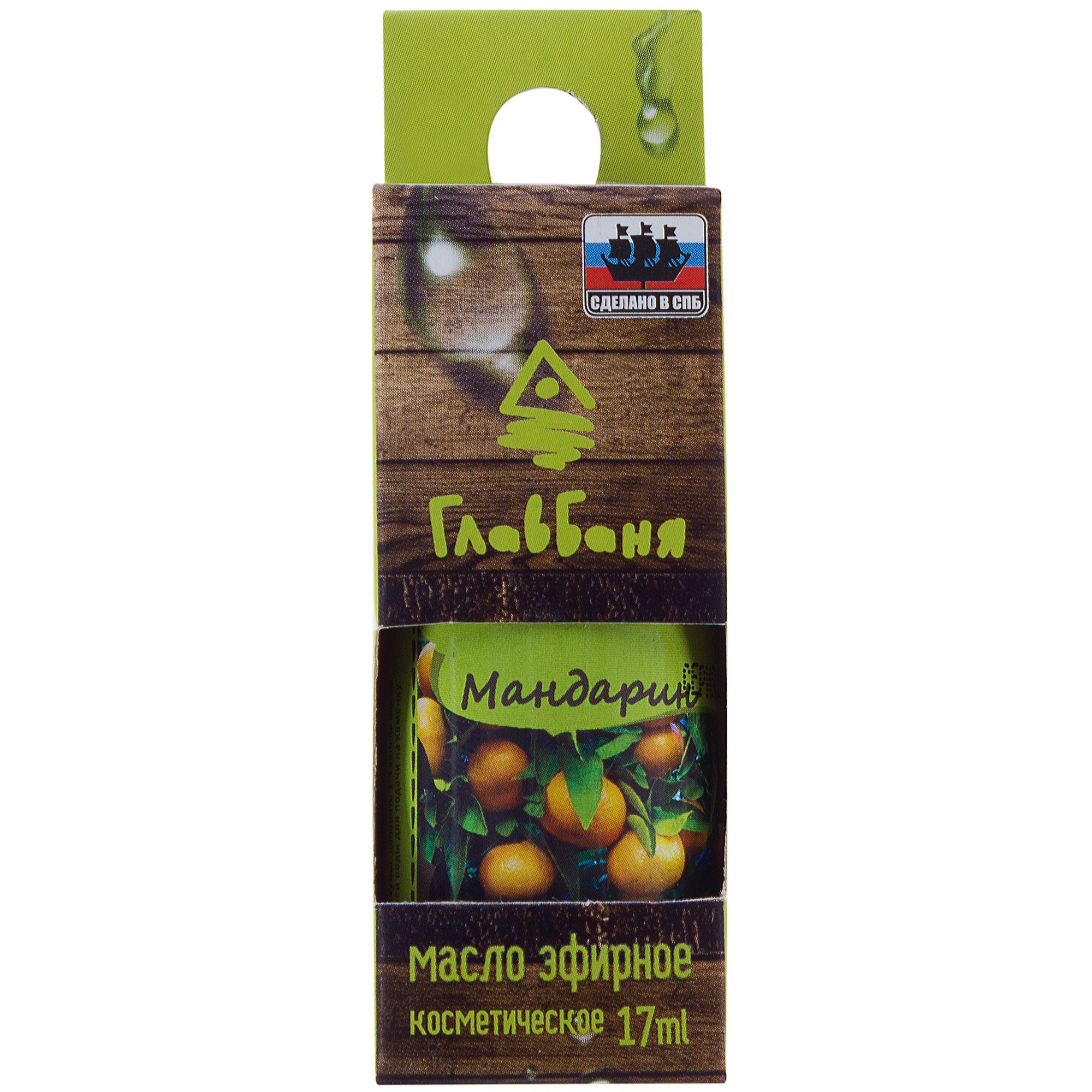 18566619 Масло эфирное для бани Мандарин 17 мл STLM-0011453 ГЛАВБАНЯ  - Вид №1