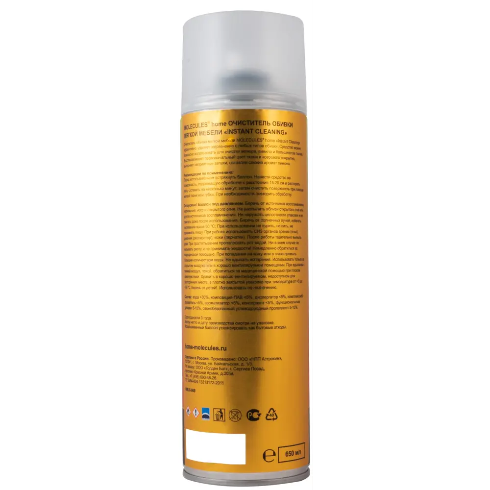 Очиститель для мебели Molecules - эффективное удаление пятен с обивки 82673310 STLM-0033609 - Вид №1