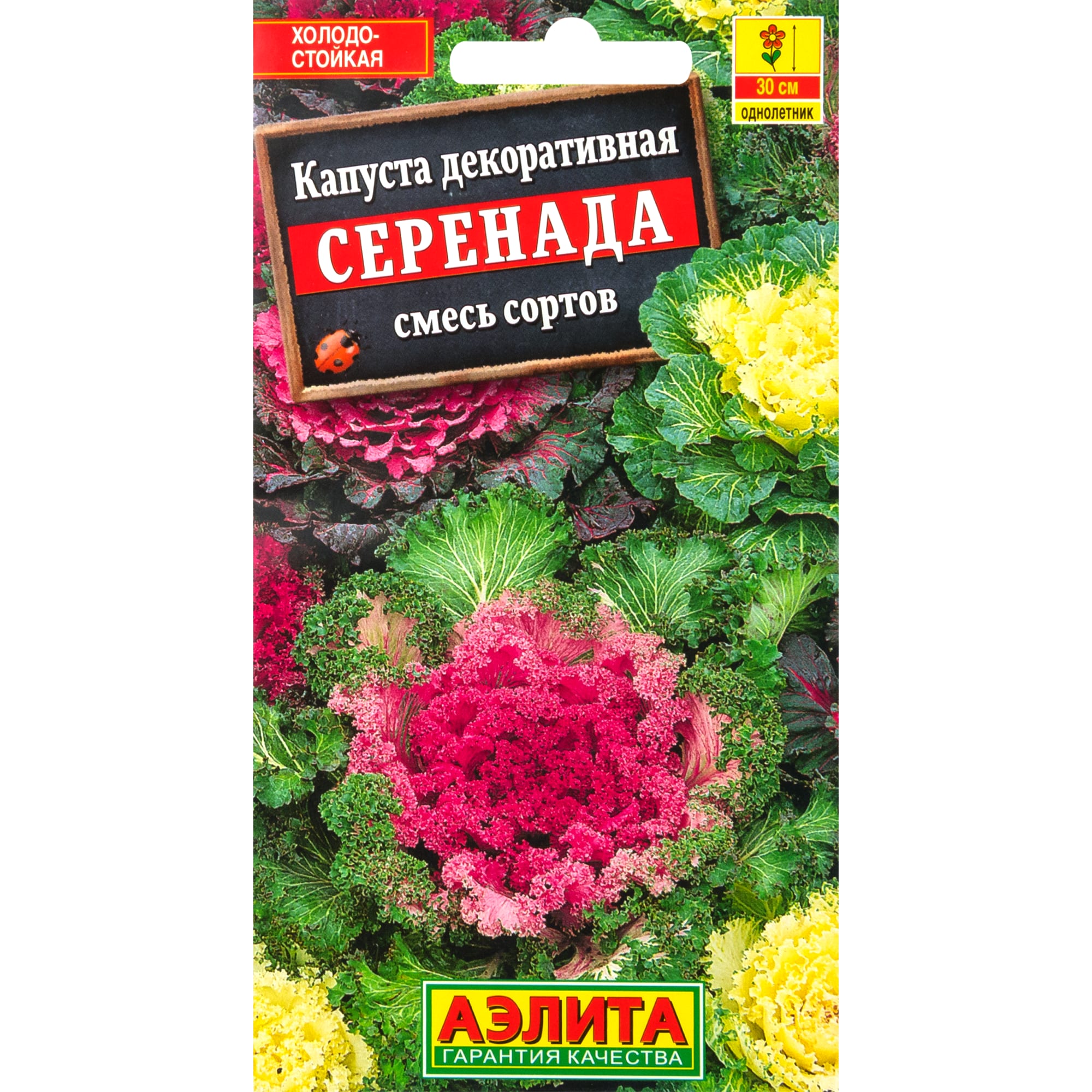 83495446 Семена Капуста декоративная «Серенада» микс Santreyd 