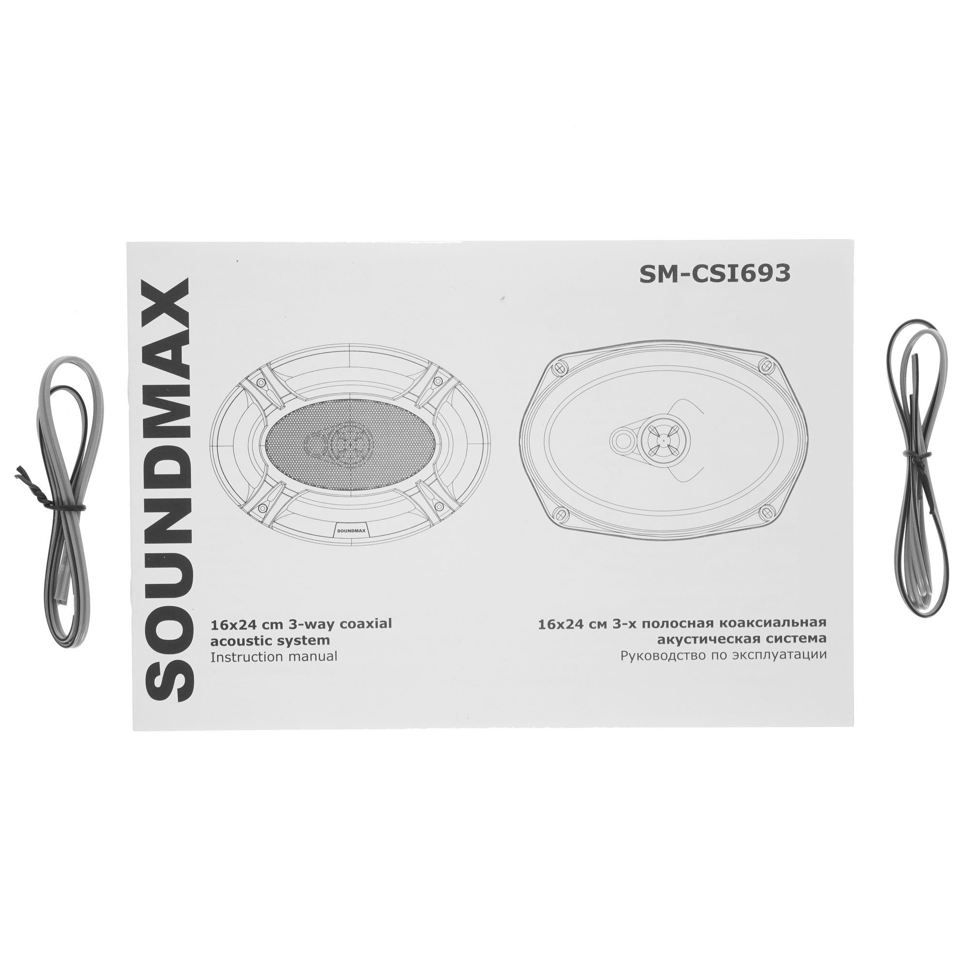 5368953 Коаксиальная акустическая система Soundmax SM-CSI693 STDN-0118537 - Вид №5