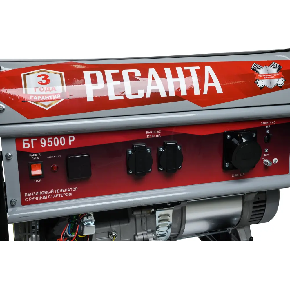 Генератор бензиновый Ресанта 9500Р, 8 кВт 85309536 STLM-2151507  - Вид №5