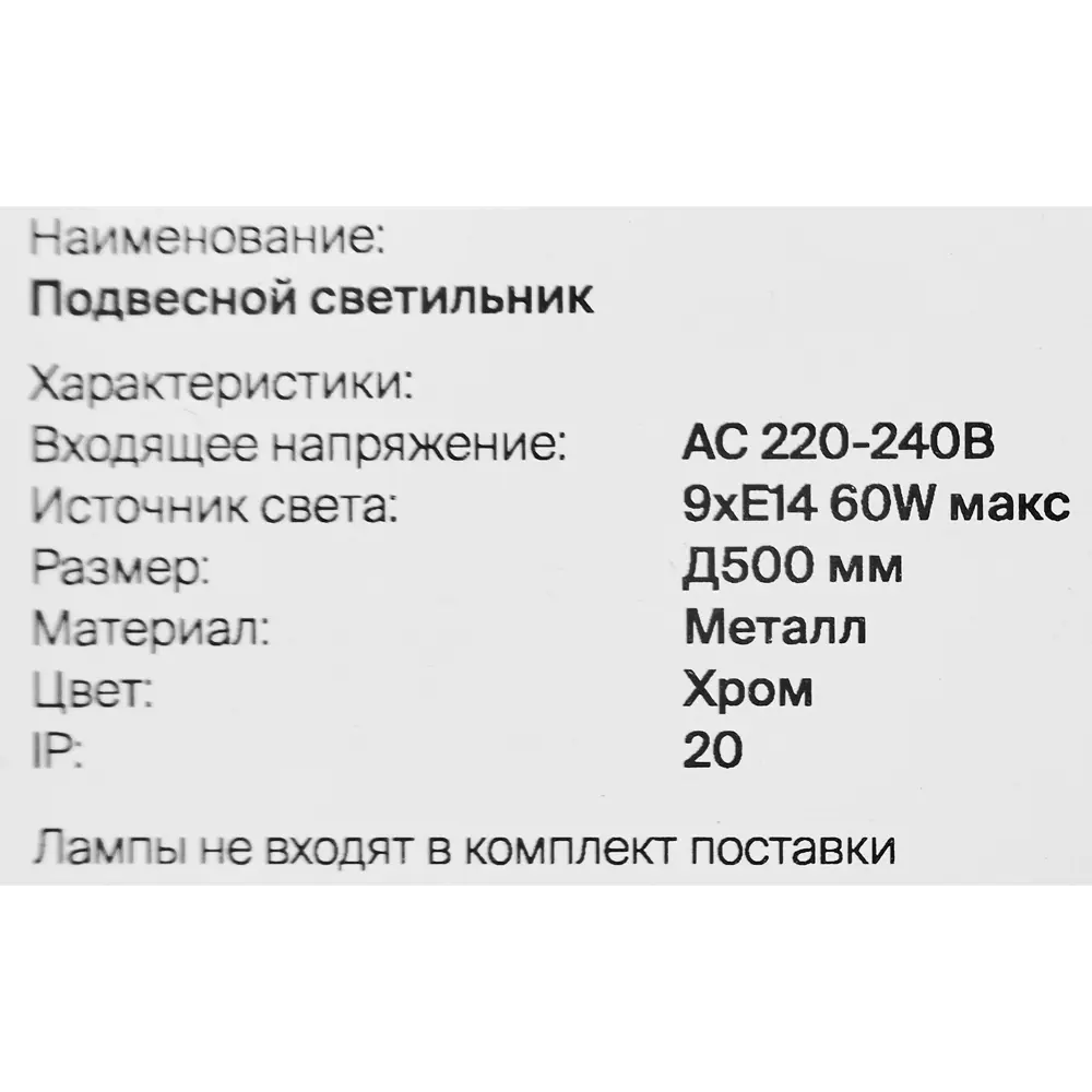 Светильник подвесной Freya FR1004PL-09CH, 9 ламп, 36 м², цвет хром/бесцветный 89168137 STLM-2021047  - Вид №8