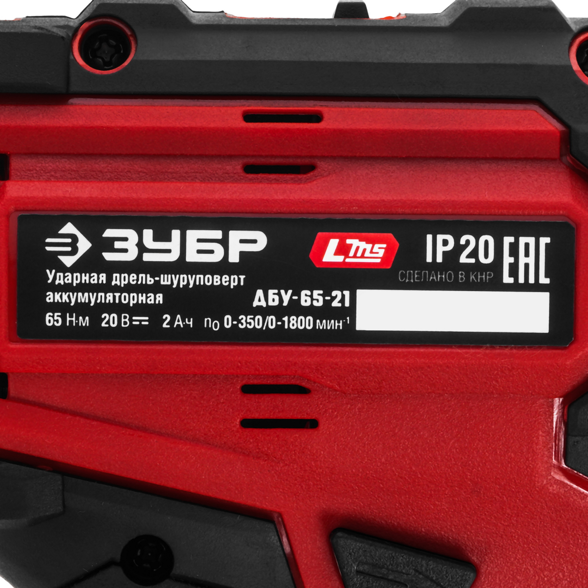 Дрель-шуруповерт Зубр ДБУ-65-21 9281338 STDN-0079933 - Вид №3