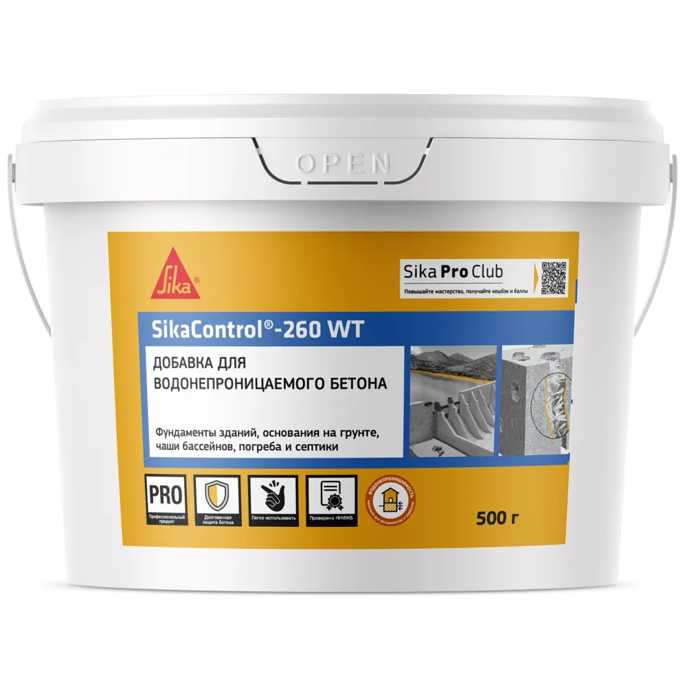 Добавка водоотталкивающая SikaControl-260 WT, 0.5 кг STLM-2209655