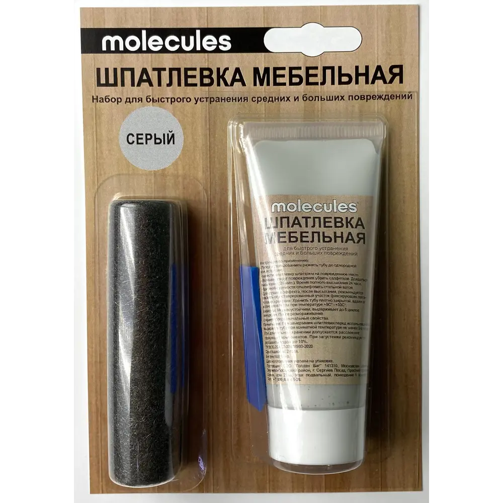 Molecules - Набор для реставрации мебели со шпателем и стальной ватой 83625100 STLM-0042935